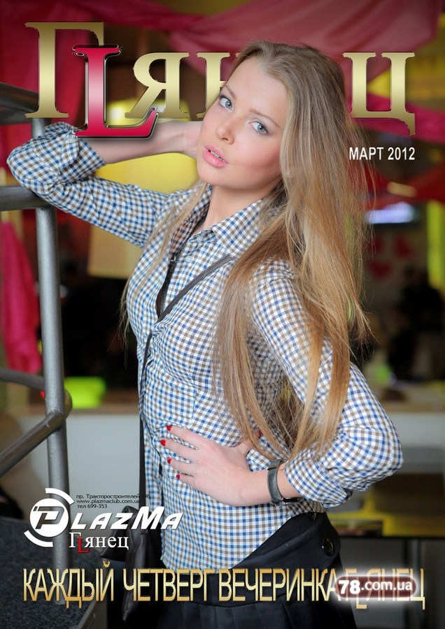 Daria early modeling career in Ukraine